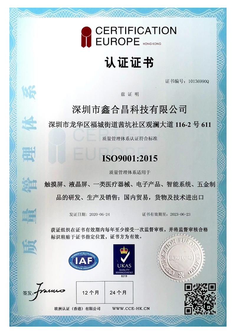 ISO9001 质量管理体系